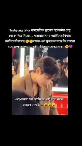 tae baby ta 😩😩 #bts#taehyung #foryoupage #viralvideo #unfrezzmyaccount 