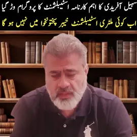 15/11/25 #imranraizkhan #imrankhan #videoviral #tiktokviral #foryoupagee 