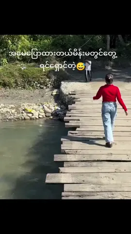 ရှောင်ပီအမေ😅#ငါသေမှပဲfypပေါ်ရောက်မှာလား😑😑 #fyppppppppppppppppppppppp 