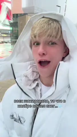 С ПЕРВЫМ СНЕГОМ ВСЕХ❤️🥺