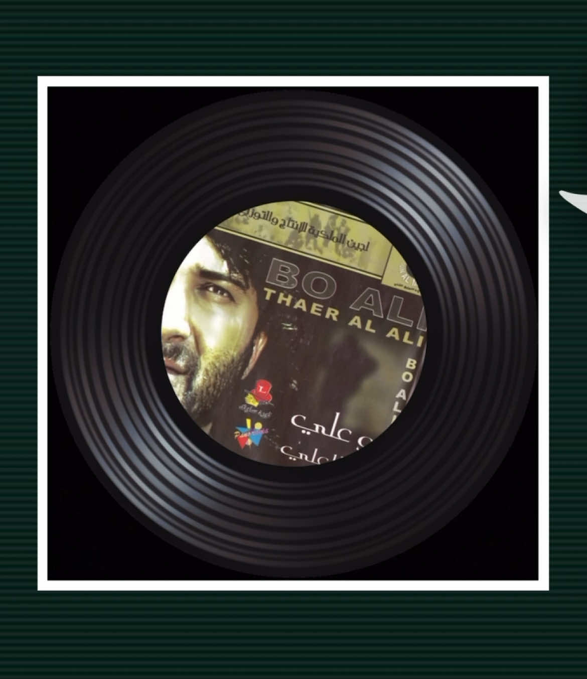 روحي بتنساني .! #fyp #ثائر_العلي 