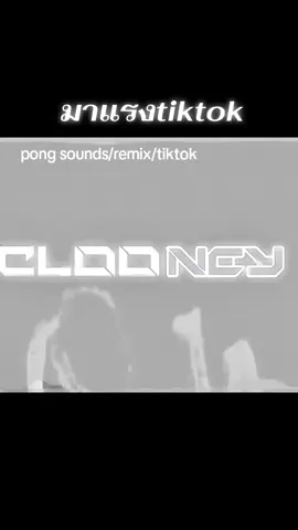 แดนซ์รีมิกซ์#เธรดเพลง #remix #tiktok #ป่องsound 