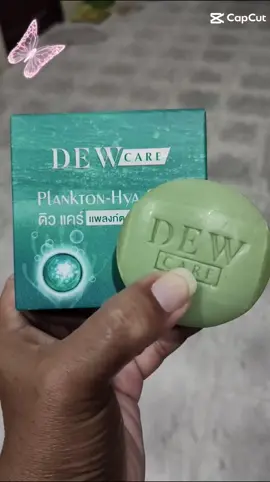 DEW CARE#สบู่ #สบู่ล้างหน้า #้เทรนด์วันนี้ #tiktokshop #ช็อปมันส์วันเงินเดือนออก 