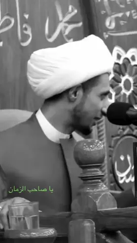 #بسم_الله_الرحمن_الرحيم إلهي أذهلني عن إقامة شكرك تتابع طولك و أعجزني عن إحصاء ثنائك فيض فظلك اللهم صل على محمد وآل محمد يا محمد يا علي 