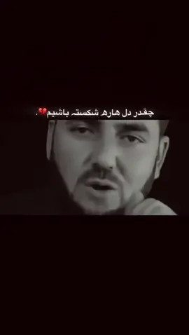 #استاد قاضی زاده # 🥰# اکسپلور _ فوریو 🖤🥀🥹 #لایک _ کمنت _ یادت _ نره #