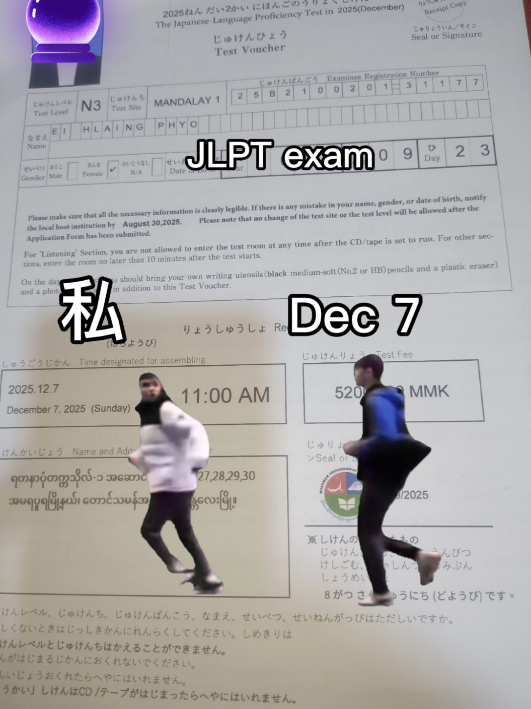 ပြေးနေရပြီ #fyp #viewers #Meme #jlpt  #CapCut 