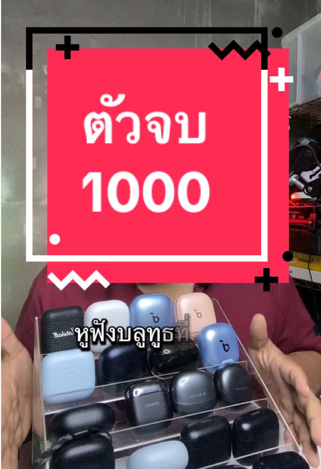 #หูฟังบลูทูธงบ1000 #หูฟังบลูทูธ #soundcorer60inc #คมมาวิว 