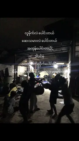 #@Ryker....🫨 @🗽 @ဂွေးမဲတဲ့တောသား(အညာသားပါ) @🐉 @🚹 @M💕 #fyppppppppppppppppppppppp #fyppppppppppppppppppppppp #fyppppppppppppppppppppppp 