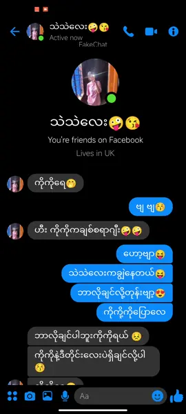 fake Chatအခုမှစရေးတာမို့အားပေးပါအုံးရှင့်#ဘာညာပေါ့😝အသဲပေးသွား #fyppppppppppppppppppppppp #viewsproblem😭 #fyppppppppppppppppppppppp #fyppppppppppppppppppppppp 