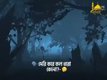 copy by:-ababil_hp-❤️‍#foryoupage #islamic_video #_noor_maniha_ #muslim_media #call 