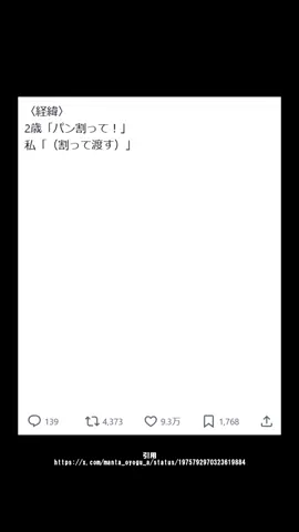 イヤイヤ期の子育てとても大変そう親に感謝しないと みんなはどう思う？ #子育て #イヤイヤ期 #育児 #あるある #豆知識 