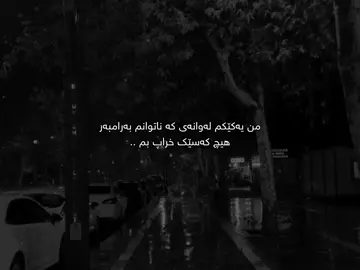 بەرامبەرەکەت🖤.#usares0o #foryou #foryoupage #eso #actives? 