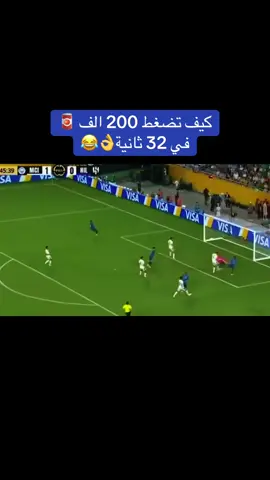 #الشعب_الصيني_ماله_حل😂😂 #الهلال #النصر #اليمن #الاهلي  