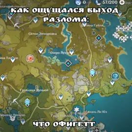 тгк:Федечка ты ювелир🧌 #GenshinImpact #геншинимпакт #геншин #рекомендации #fypジ #рек #мемас 