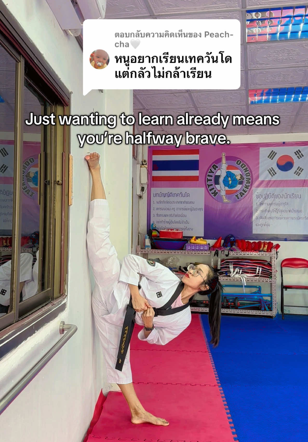 ตอบกลับ @Peach-cha🤍 #inspiration #taekwondo #taekwondokhonkaen #fyp #motivation 