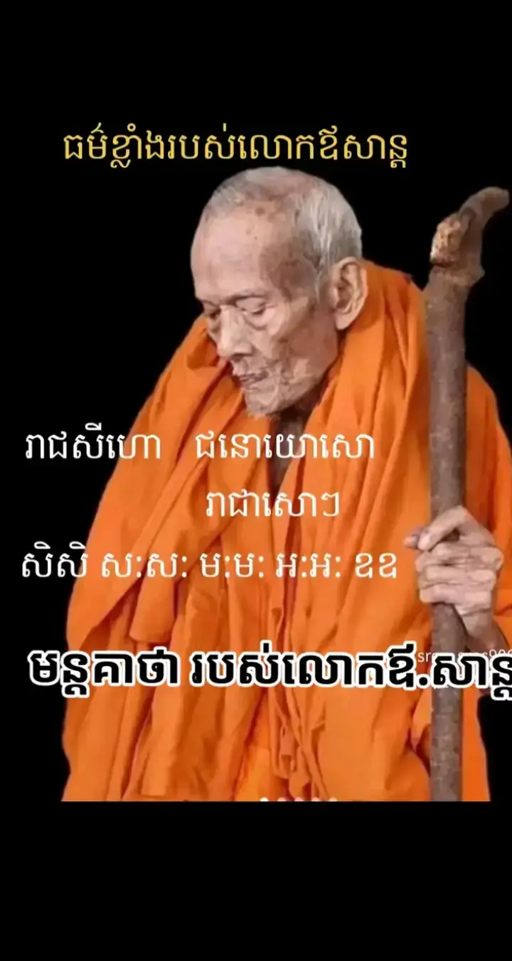 #សាធុសាធុសាធុ🙏🙏🙏🥰 