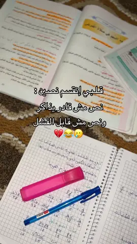 #مذاكره #اعادة_النشر🔃 #دفعه2025 #شتاوي_غناوي_علم_ليبيه #foryoupage 🥹💔