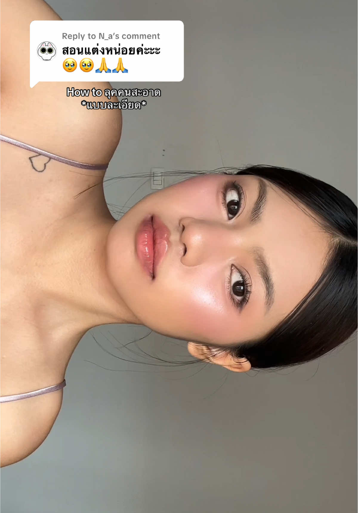 Replying to @N_a  มาสอนแล้วค่ะ พูดช้านิดนึงนะคะ กดx2ได้เลย #makeuptutorial #tiktoklooks #ilovetiktok #makeup 
