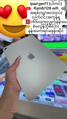 #စံမလွန်ဘီ့စီဘေး #ဖုန်း၀၆၆၀၉၅၀၃၉၇နန်းမေ #အရစ်ကျပါကင်လက်ငင်းအကုန်ရ #မမေကရင်မဖုန်းဆိုင် 