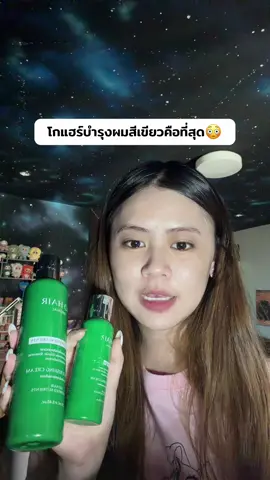 หอมมาก #โกแฮร์ #gohair #โกแฮร์ที่ทุกคนเคยใช้ #รีวิวบิวตี้ #บํารุงผม 