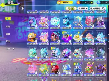 #蛋仔派對 #蛋仔 #蛋仔派对 #蛋仔社媒創作者激勵計劃 #抖音爸爸給我流量 評論666喔