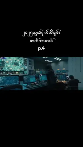 #ဂျက်ကီချမ်းကြိုက်သူတွေမလွတ်တမ်းကြည့်သင့်တဲ့ဇာတ်ကား #2025ထွက်ဂျက်ကီချမ်းဇာတ်ကားသစ် #ဂျက်ကီချမ်း #ymmoviechannel⚡ #CapCut 