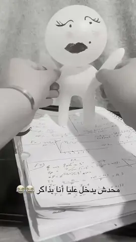 #  انا والثانوي طول اليوم  @