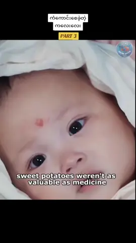 Bleesing chinese drama part 3#recap #viralvideo #foryou #chinesedrama #shortfilm 