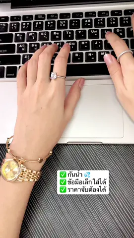 #นาฬิกาข้อมือผู้หญิง #นาฬิกาposhi 