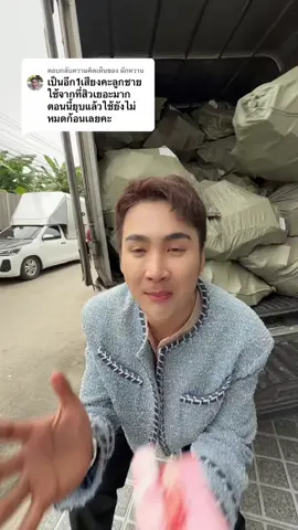 ตอบกลับ @ผักหวาน 3พันก้อนสุดท้าย อาจต้องรอ #ก้งคน101 #ceodplus #ดีพลัสสกิน #สบู่อลันโทอิน #สบู่ลดสิว 