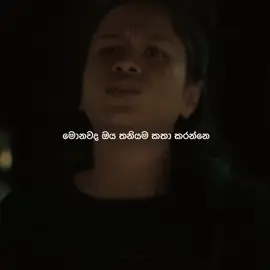 පිරිමින්ට අඩන්න බෑ. 💗👻 #sachipage #foryou #fypシ゚ #trending #1millionaudition 