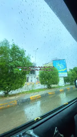 #اجواء_الشتاء #باسم_الكربلائي #🦋 