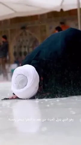أمطار خير إن شاء الله  مقطع من سورة الشورى المباركة #امطار #مقام_الكرد #القارئ_حسين_الحكيم #مئذنة_العتبة_العلوية_المقدسة #العتبة_العلوية_المقدسة 