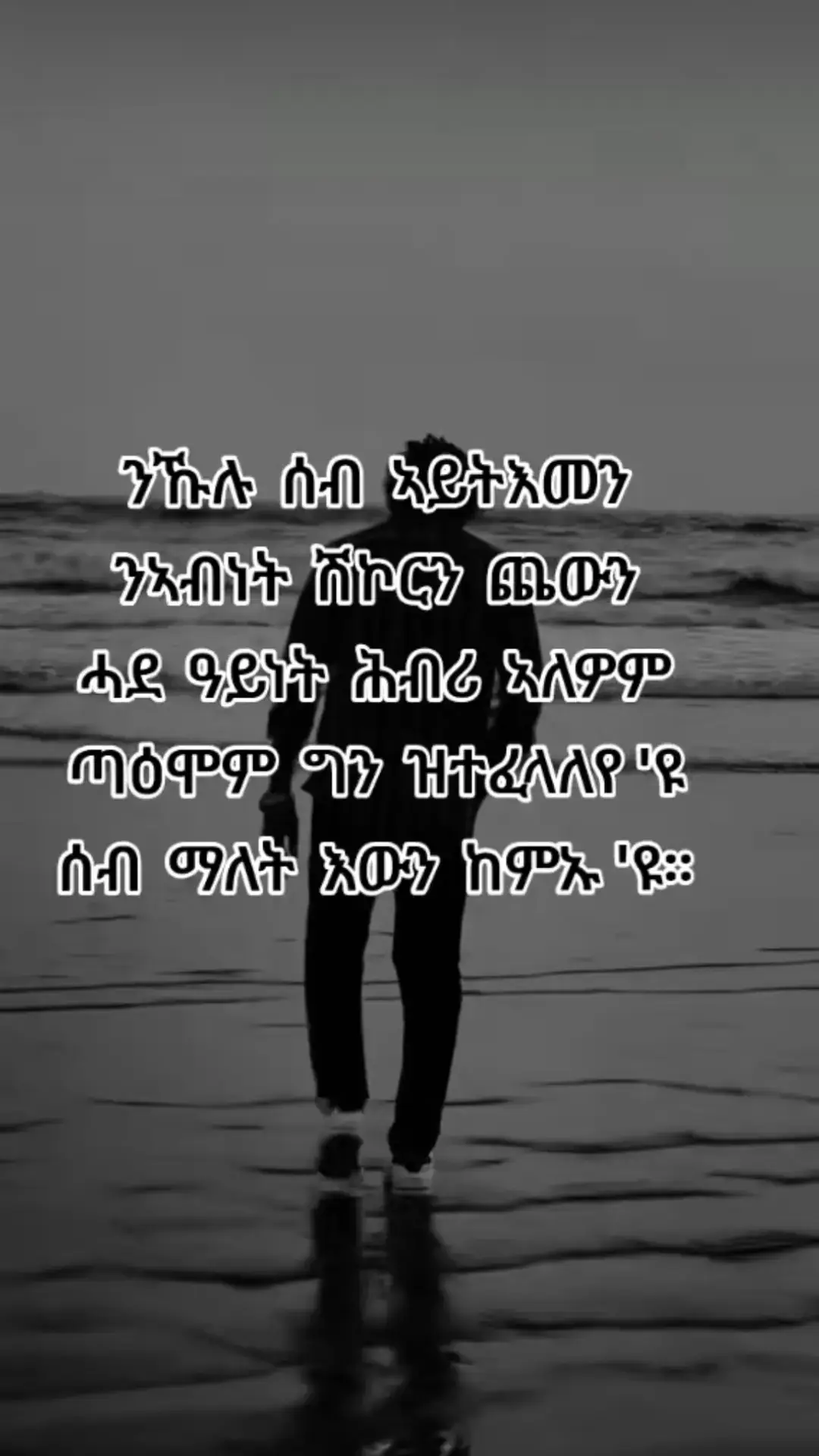 #ertrian_tiktok🇪🇷🇪🇷🇪🇷 #habeshatiktok🇪🇹🇪🇷 