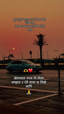 #lastmessage #foryou #maya #♥️ #nepalipoetry 