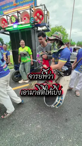 จารย์พีตีให้เบิ่ง #จารย์พี #มือกลองซิ่ง #กลองยาวประยุกต์_นครเมืองไพร💚💯 