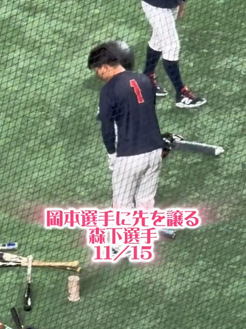 岡本選手に順番を譲る森下選手251115東京D #岡本和真 #森下翔太 #牧秀悟 #阪神タイガース #読売ジャイアンツ #阪神 #巨人 #岡林勇希 #小園海斗 #侍ジャパン #中日ドラゴンズ