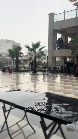 جمال المامون والمطر🫀🗽#جامعه_المامون #غيث_صباح #اكسبلور #محللين_المستقبل🔬 #