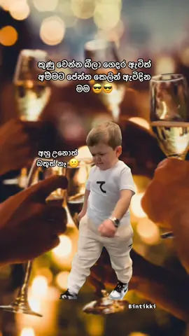 #Meme #MemeCut මූණ බලන් කතා කරොත් මාට්ටු වෙන නිසා.. ඇවිදින ගමන් කතා කරන මම 😎#foryou #everyone 