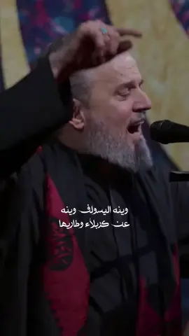 وينه اليسولف وينه عن كربلاء وطاريها.!! #باسم_الكربلائي 