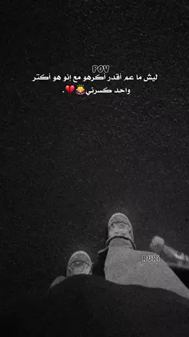 لييش🌝💔. #تصميمي🎀 #روري_ماغيرها🎀#تصميم_روري👤🎀 