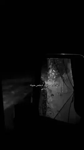 اكرهك N #سيئات_جارية #نواف #fyp 