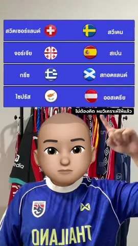 #แปะมองบอล #tiktokการกีฬา #sportsontiktok 