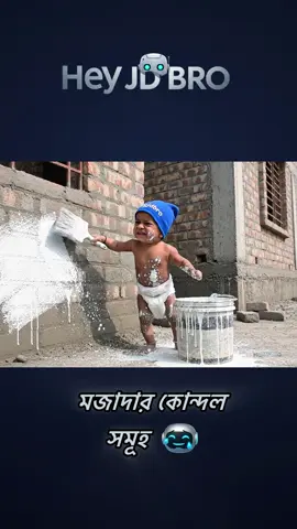 ওদের দাম্পত্য জীবনের মজাদার কোন্দল সমূহ #heyjdbro #tiktok  #viral #fyp #veo3    . . . ⚠️ Disclaimer: This video is entirely created using AI-generated visuals and voices. All characters, including babies or adults, are fictional and digitally produced for entertainment purposes only. No real people, minors, or dangerous actions are involved. The content is made solely for fun, parody, and storytelling, not to depict real events or promote unsafe behavior. © HeyJDBro – All AI content.