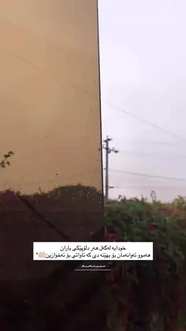 #foryoupage #fyp #أمين_يارب_العالمين 🥺🌧🤍