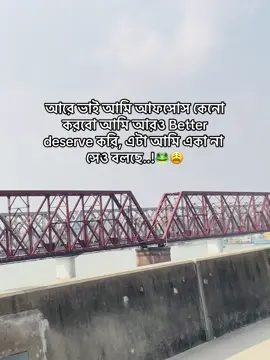 Truee😆🙏🏻#foryou #tiktokbangladesh🇧🇩 #unfrezzmyaccount #fyppppppppppppppppppppppp 