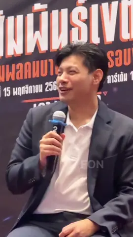 #สสแบงค์ #ศุภณัฐมีนชัยนันท์ #แบงค์ศุภณัฐ #พรรคประชาชน 