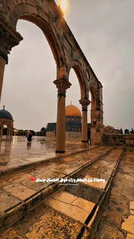 القدس 🌧 #قبة_الصخرة #المسجد_الأقصى #القدس 
