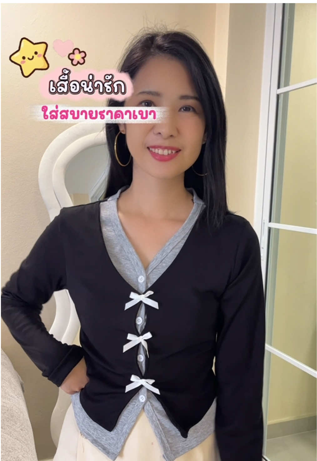 เสื้อน่ารัก #เสื้อน่ารัก #เสื้อผ้าผู้หญิง #เสื้อแขนยาวน่ารักๆ #เสื้อแขนยาวผู้หญิง #เสื้อสวย 