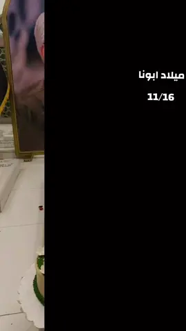 #ذكر_ابو مهدي المهندس #ميلاد ابونا 11/16#🫡🇮🇶# كل عام وانت بالجنه مثواك الجنه بحق محمد وال محمد اللهم يرحم جميع الشهداء#اكسبلورررررررررررررررررررررررررررررررر #تصميم_فيديوهات🎶🎤 #ابوني_ياك_باطل_ولا_حنا_مانستاهلوش 